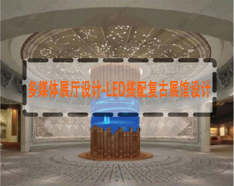 多媒體展廳設計-LED搭配復古展館設計-文豐裝飾